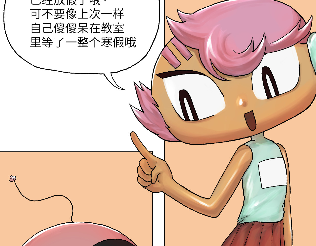 百年之后 格格不入的日常-3 第18页