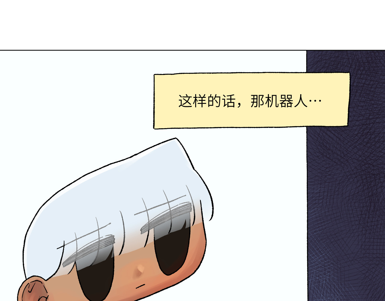 百年之后 格格不入的日常-3 第26页