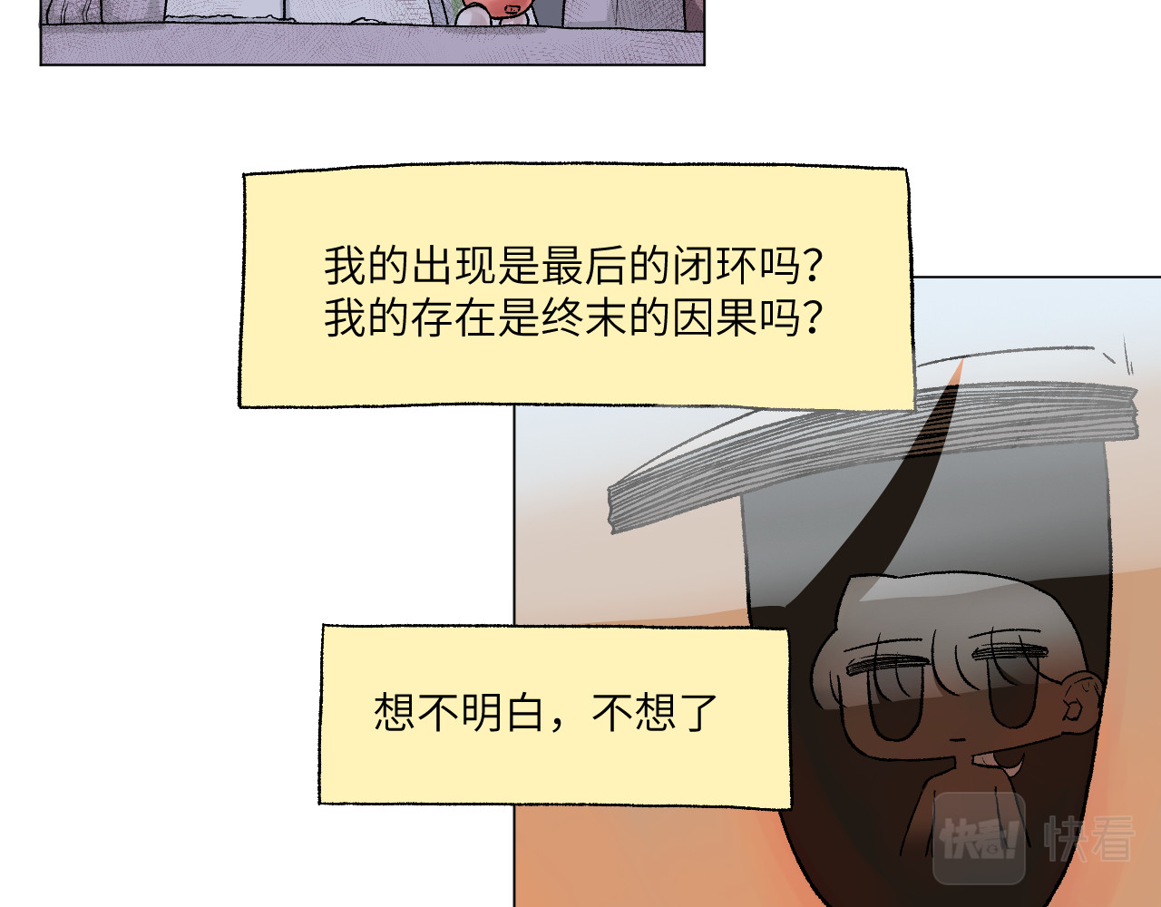 百年之后 格格不入的日常-3 第30页