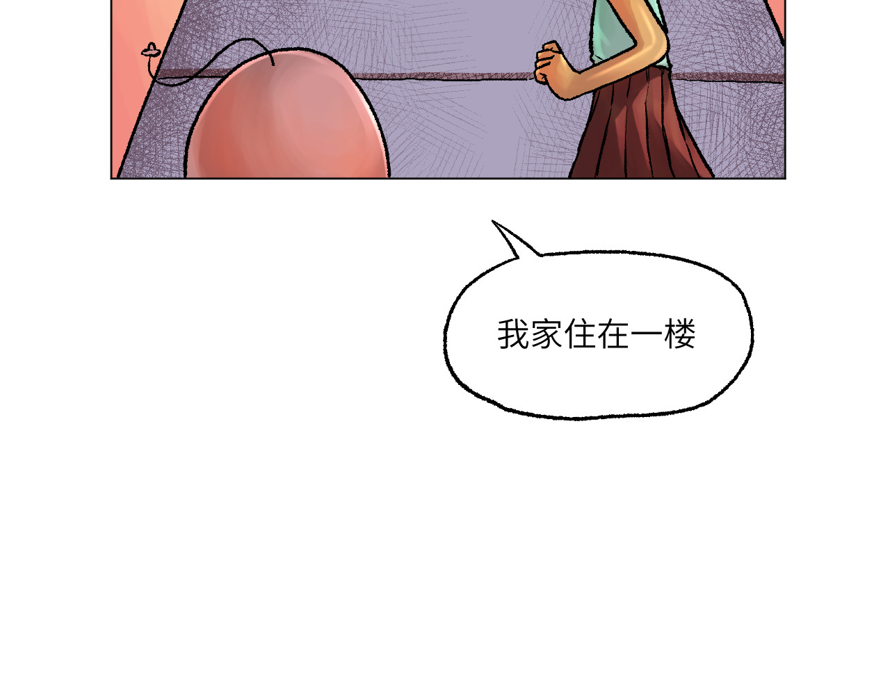百年之后 格格不入的日常-3 第4页