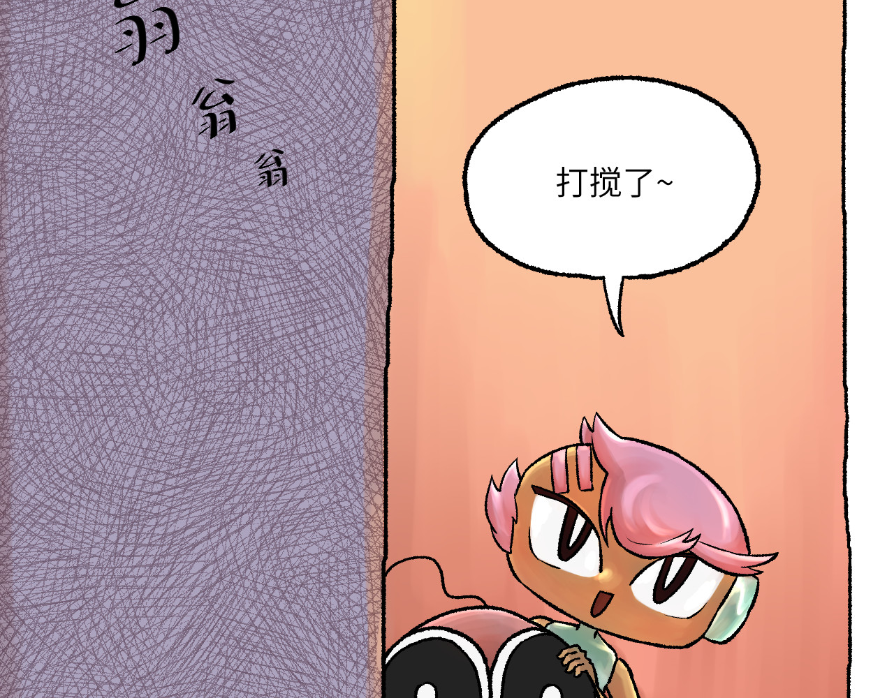 百年之后 格格不入的日常-3 第8页