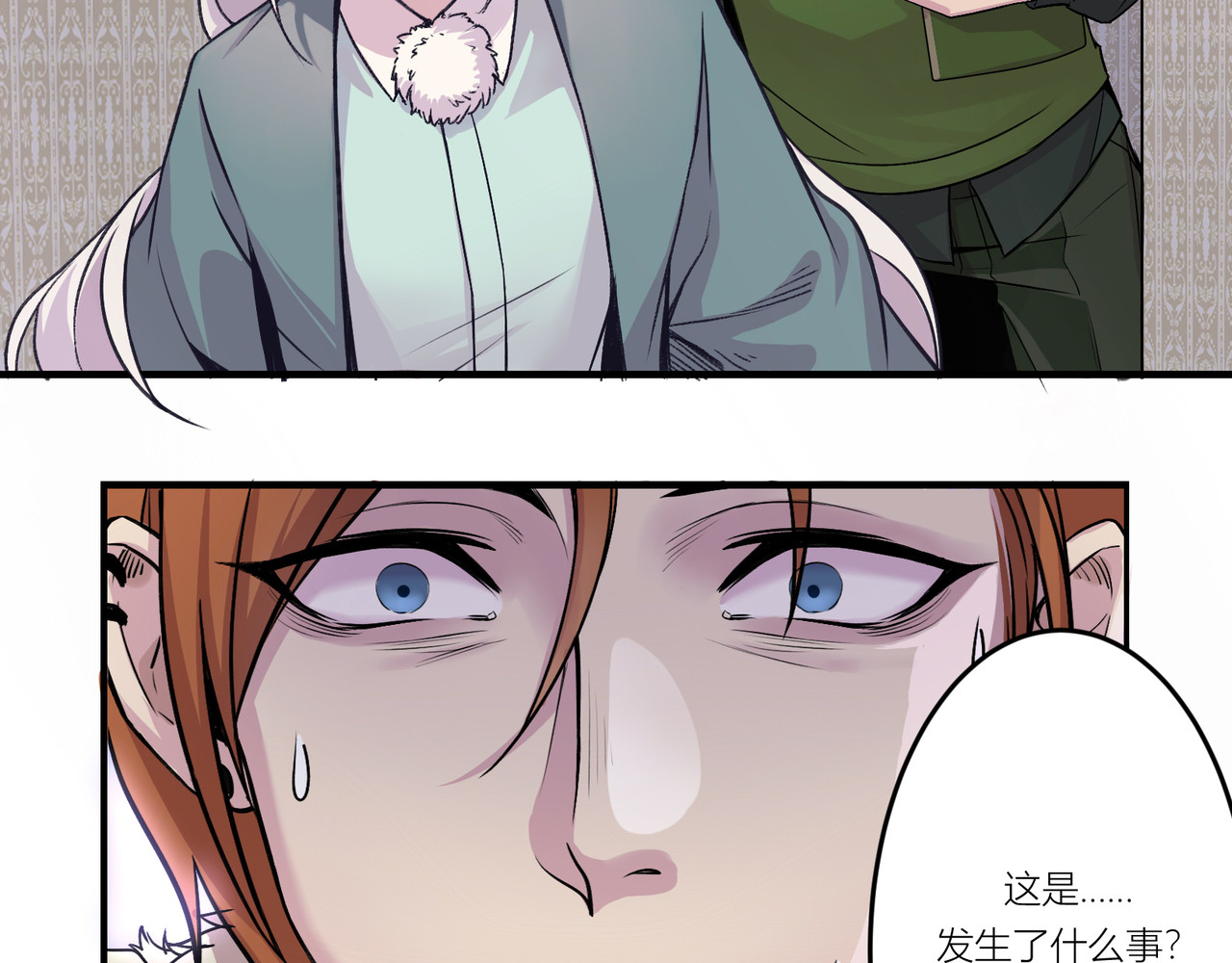 遗世之境 游戏开始 第2页
