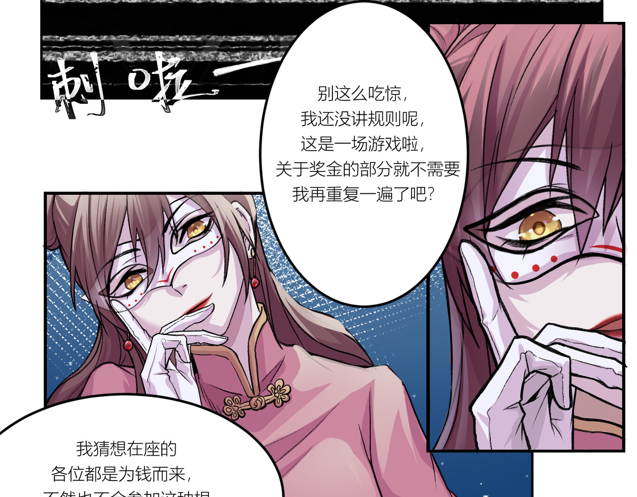 遗世之境 游戏开始 第13页
