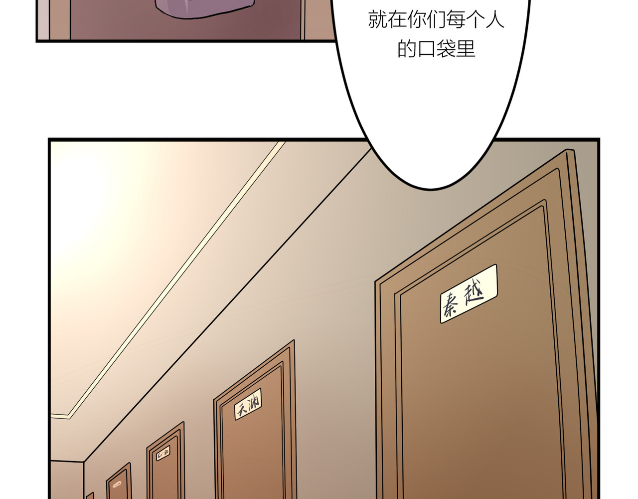 遗世之境 游戏开始 第18页