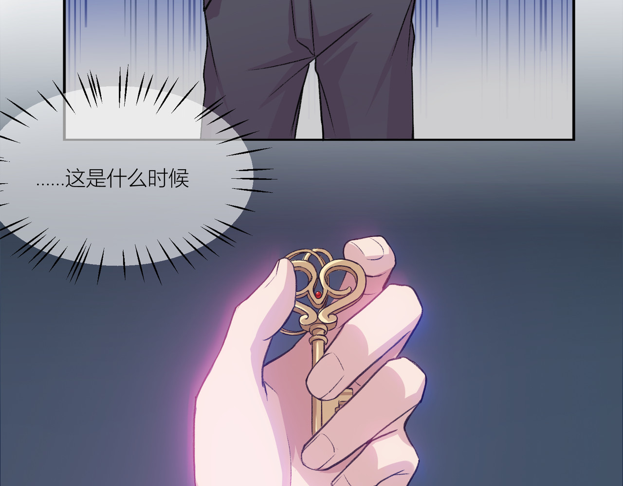 遗世之境 游戏开始 第20页