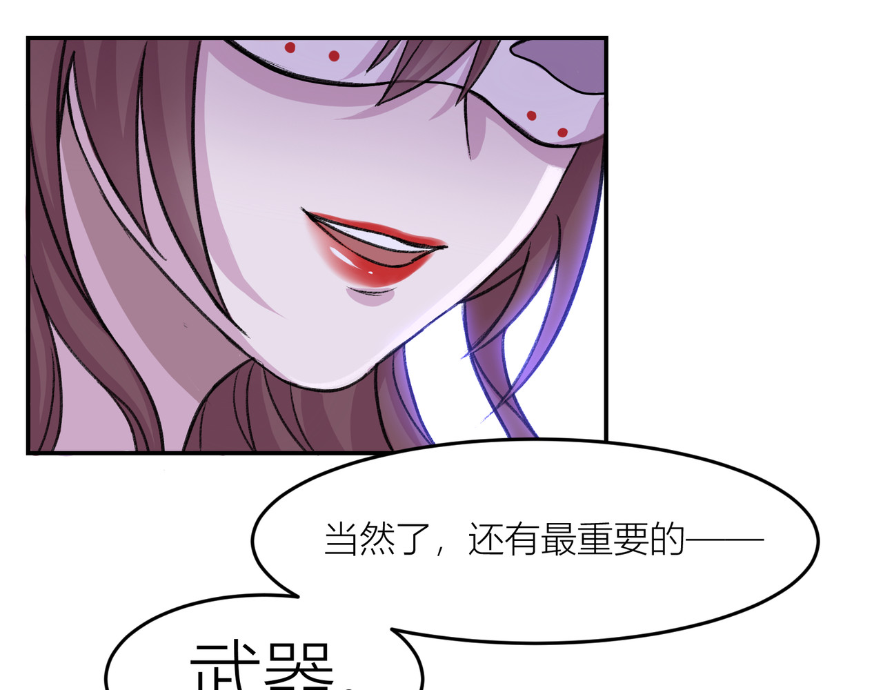 遗世之境 游戏开始 第22页