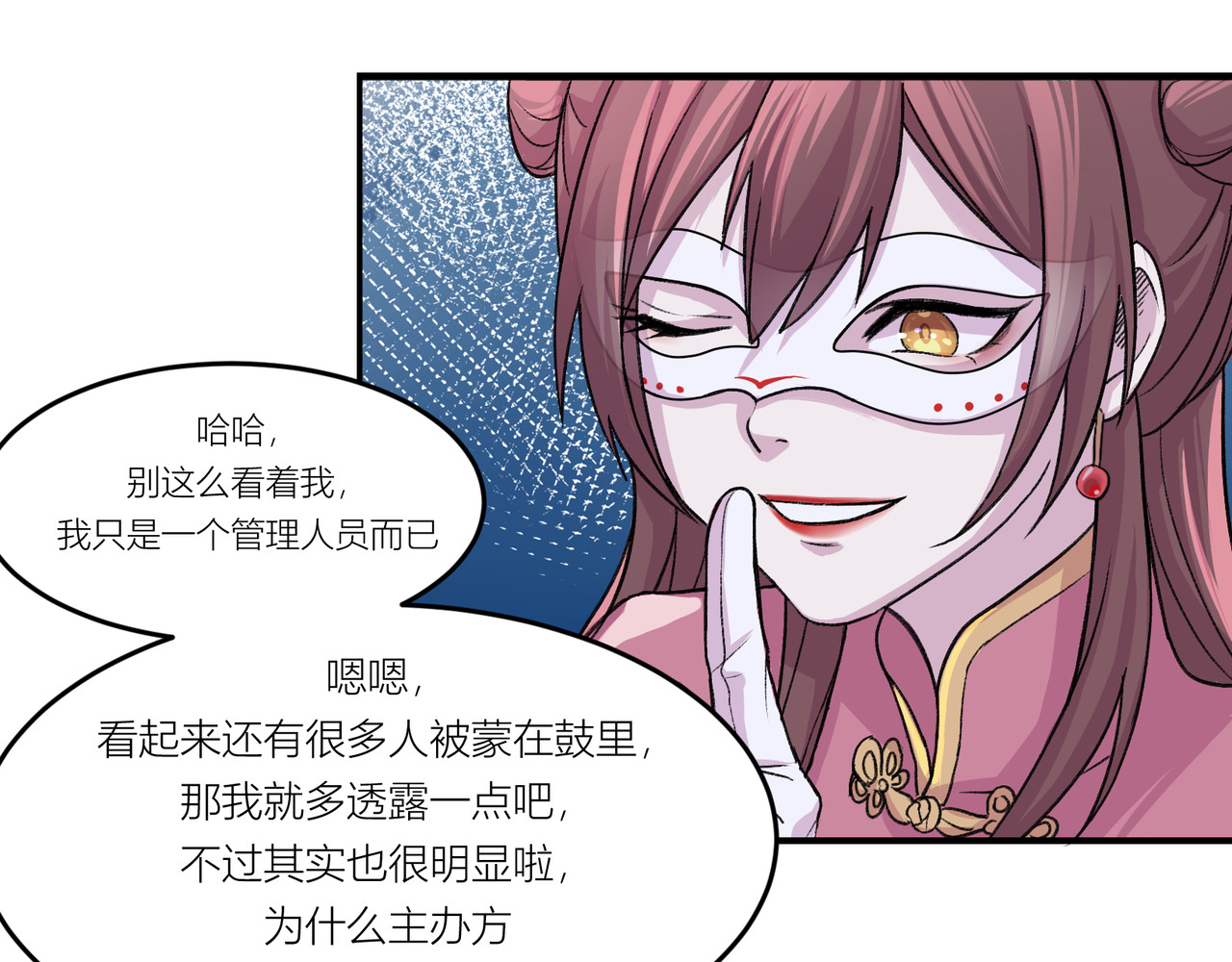 遗世之境 游戏开始 第25页