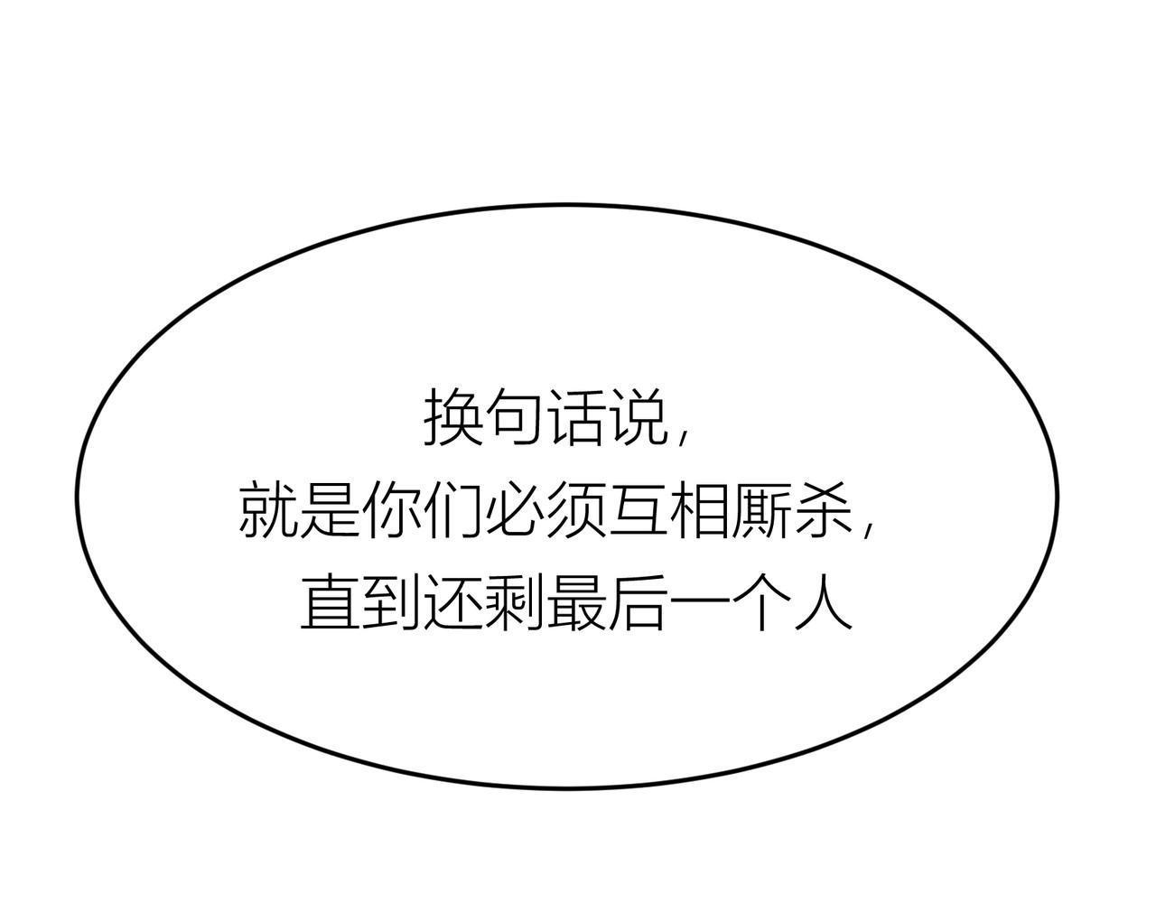 遗世之境 游戏开始 第29页