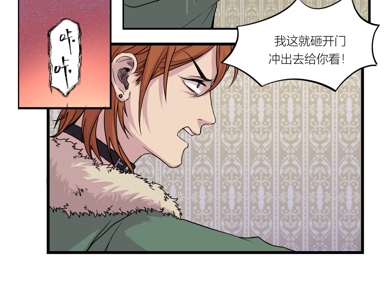 遗世之境 游戏开始 第32页