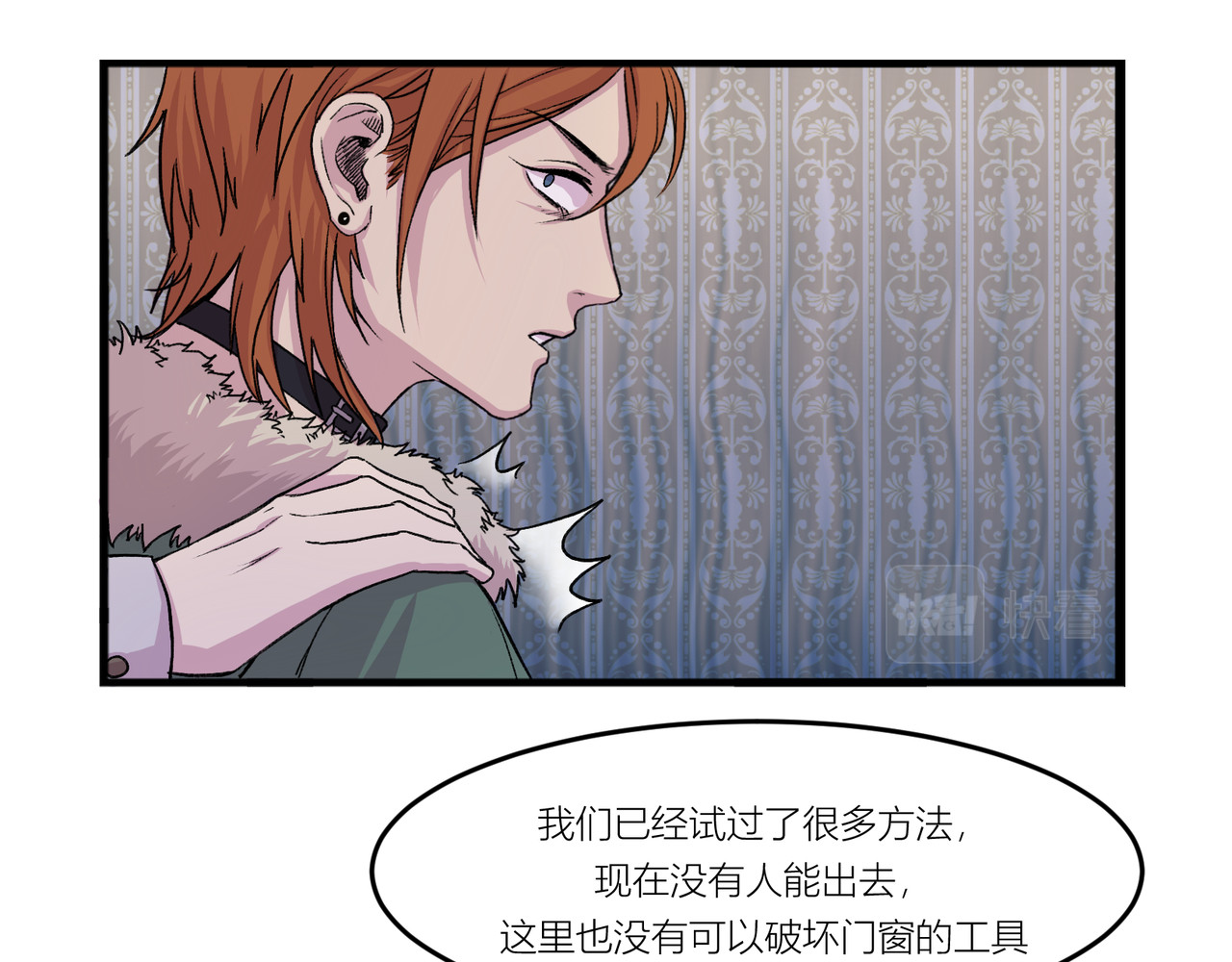 遗世之境 游戏开始 第33页