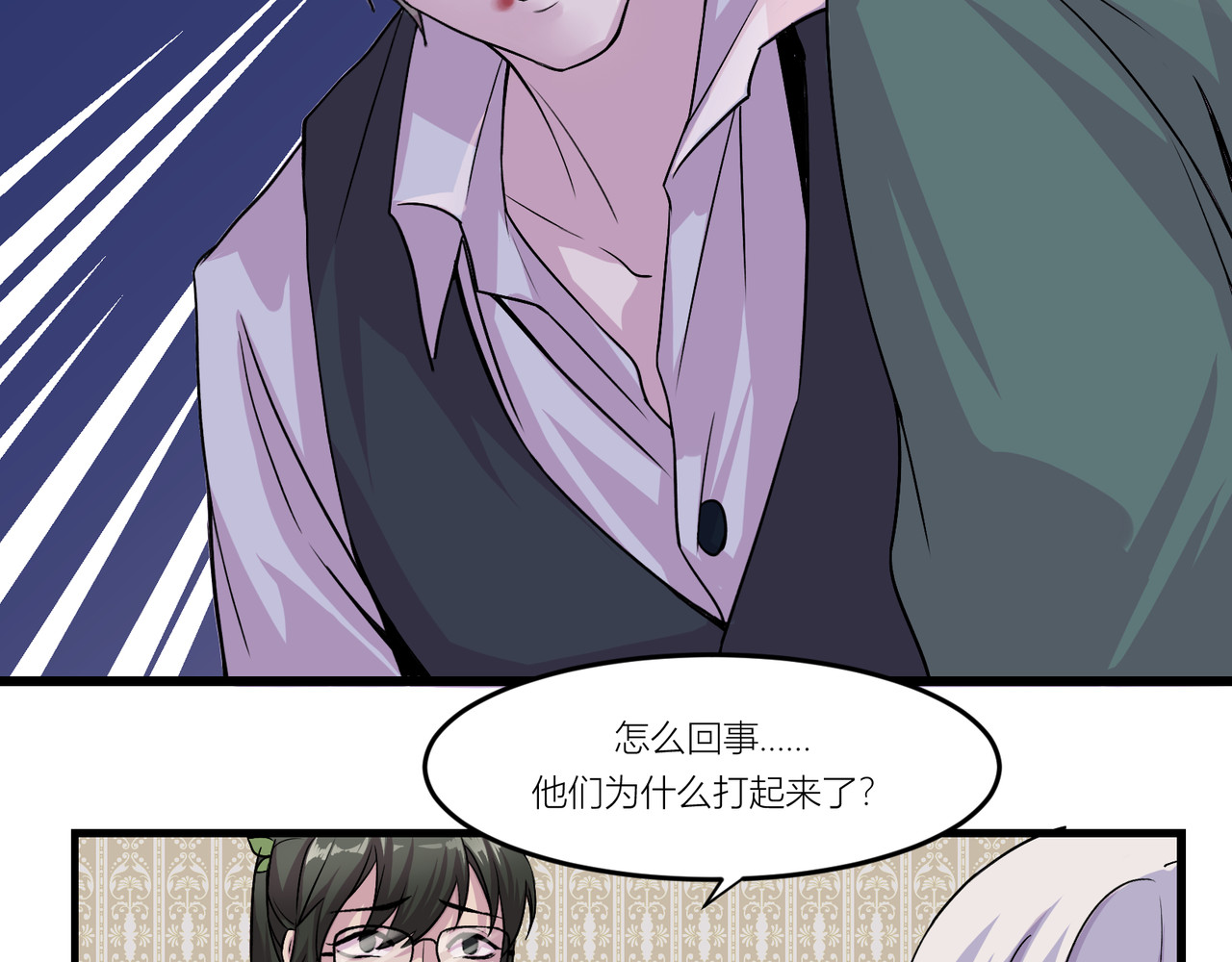 遗世之境 游戏开始 第39页