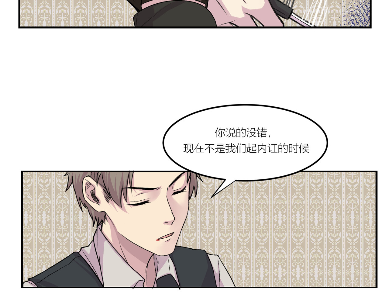 遗世之境 游戏开始 第54页