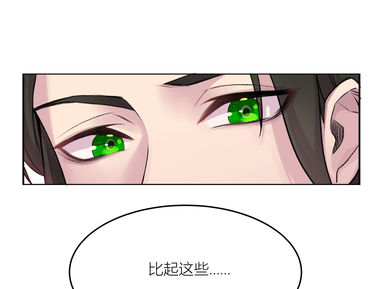 遗世之境 游戏开始 第55页