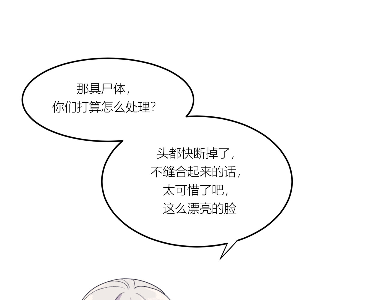 遗世之境 游戏开始 第57页