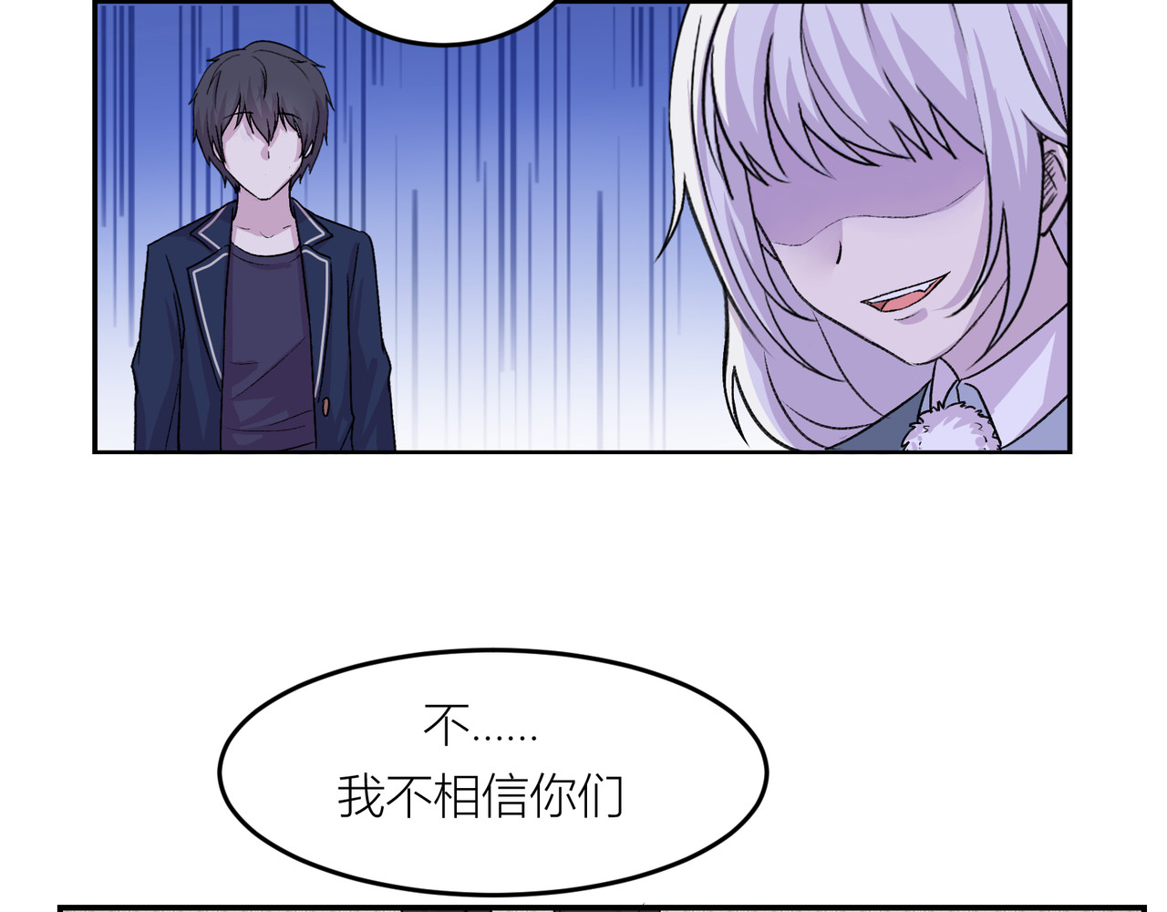 遗世之境 游戏开始 第59页