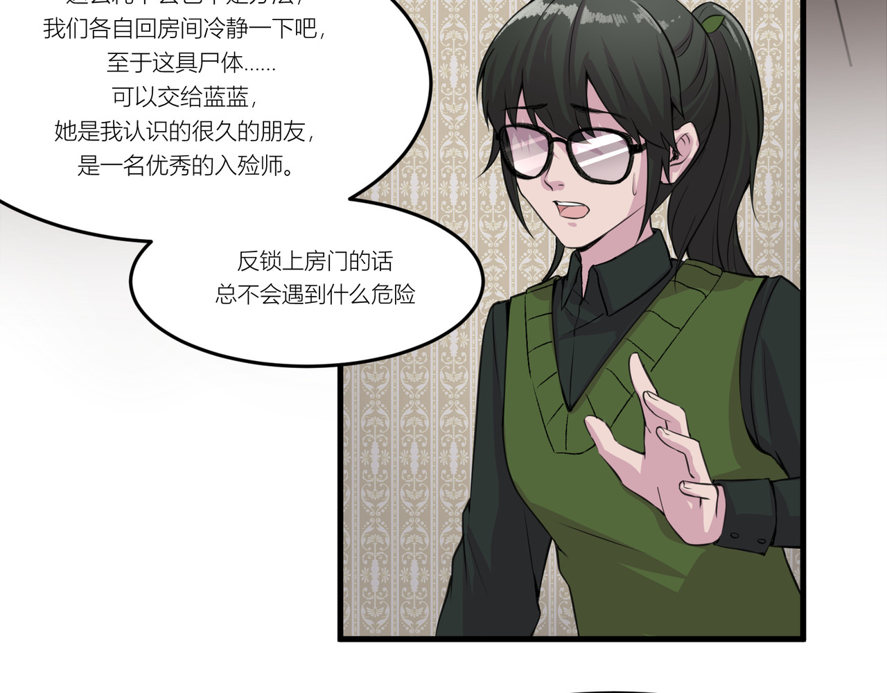 遗世之境 游戏开始 第67页