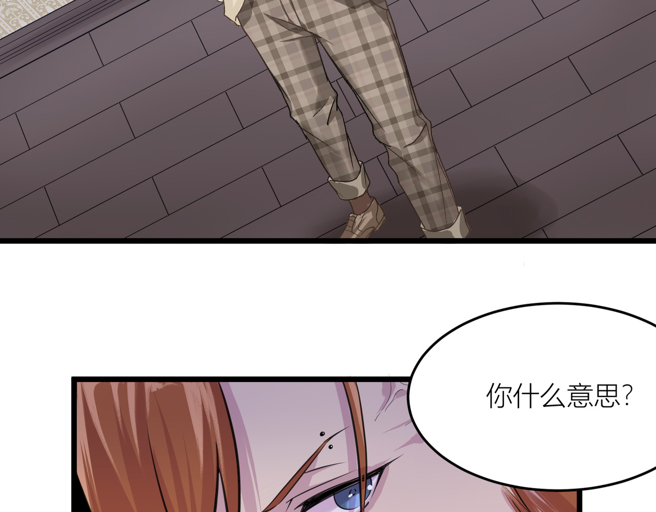 遗世之境 游戏开始 第69页