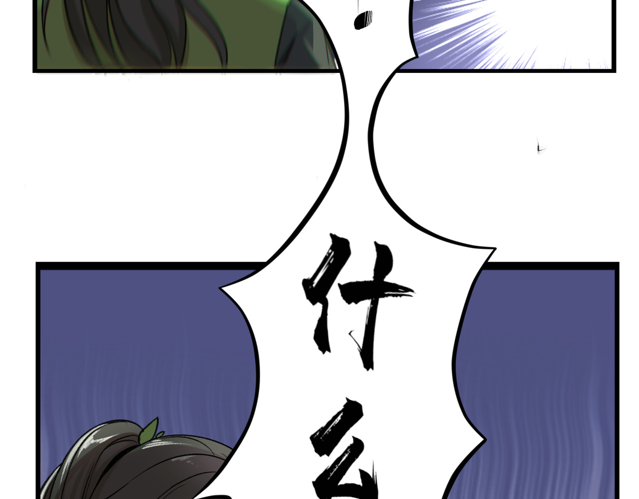 遗世之境 游戏开始 第10页