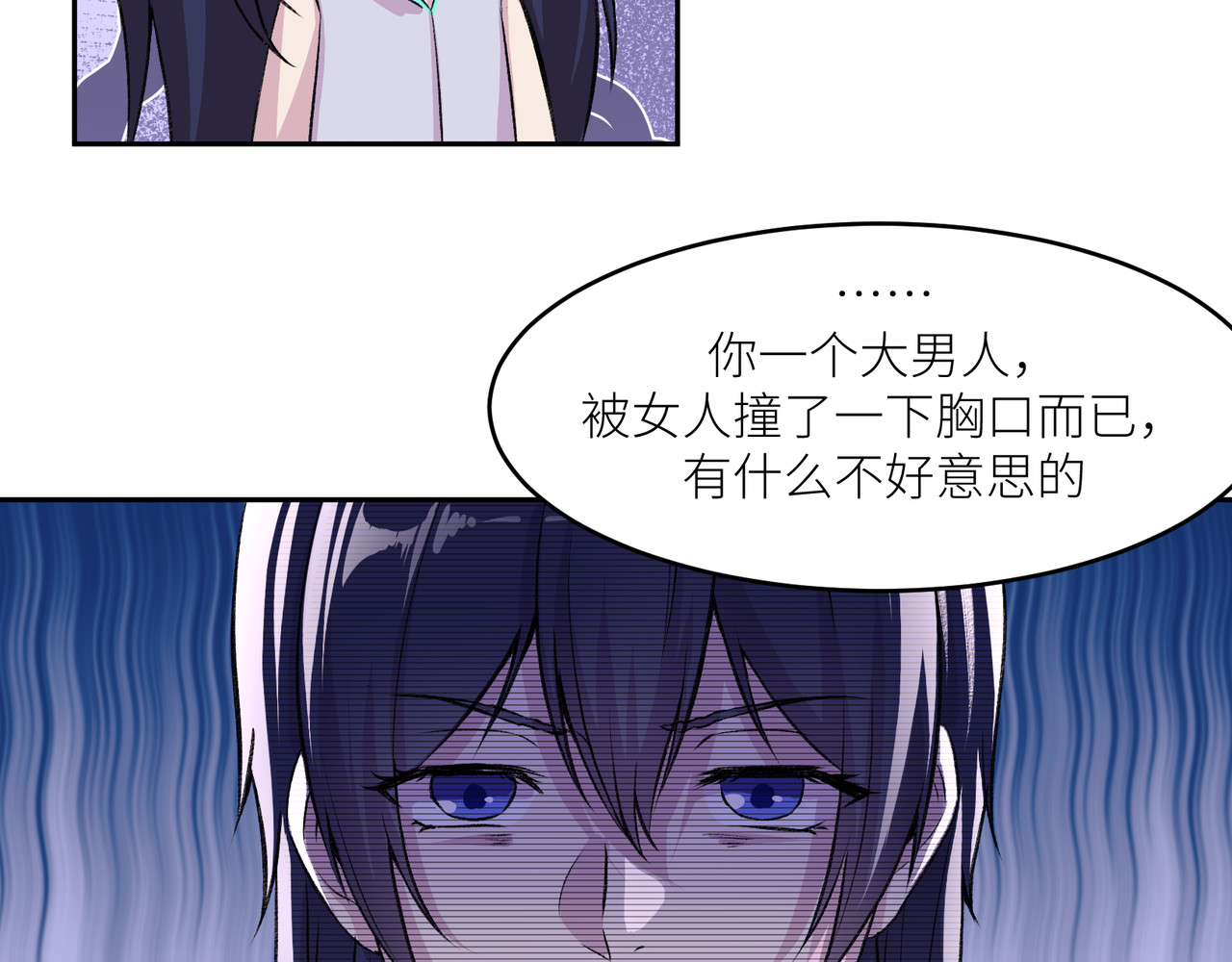 遗世之境 游戏开始 第93页