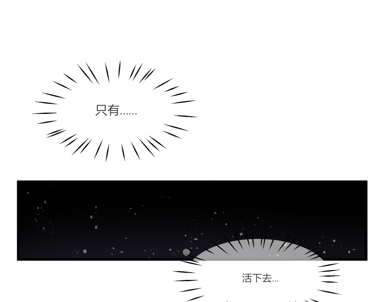 遗世之境 第6页
