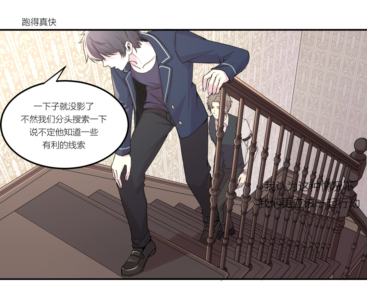 遗世之境 身陷迷局 第55页