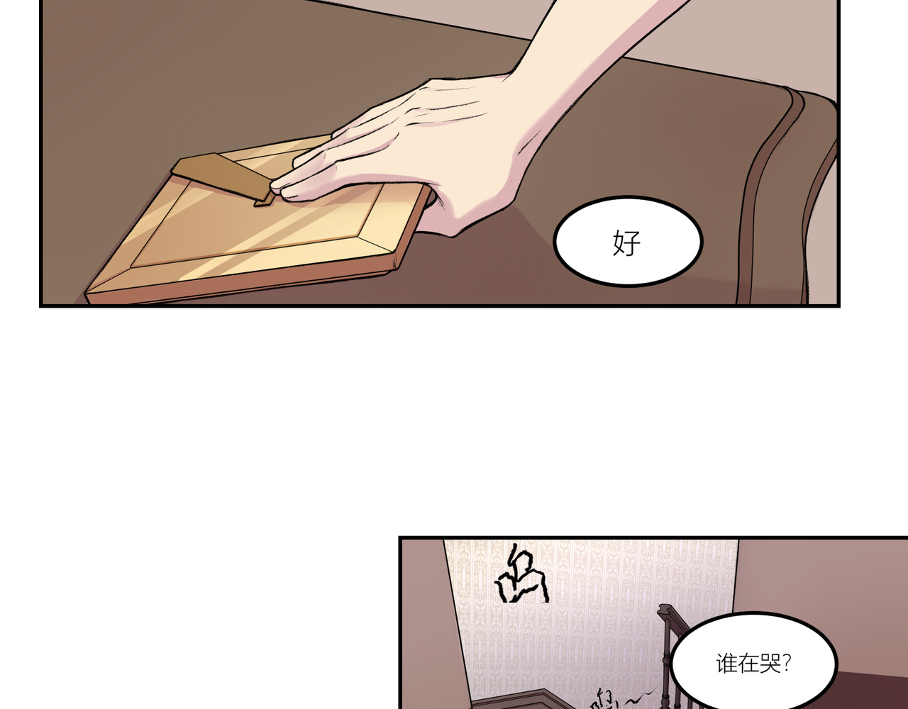 遗世之境 身陷迷局 第63页