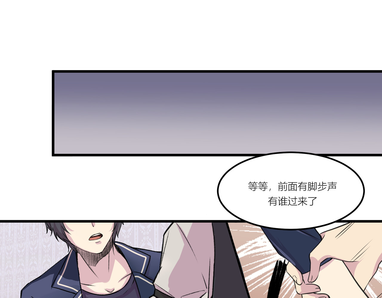 遗世之境 身陷迷局 第69页