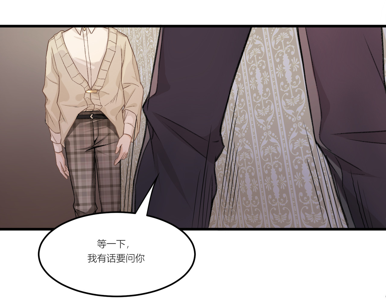 遗世之境 身陷迷局 第71页