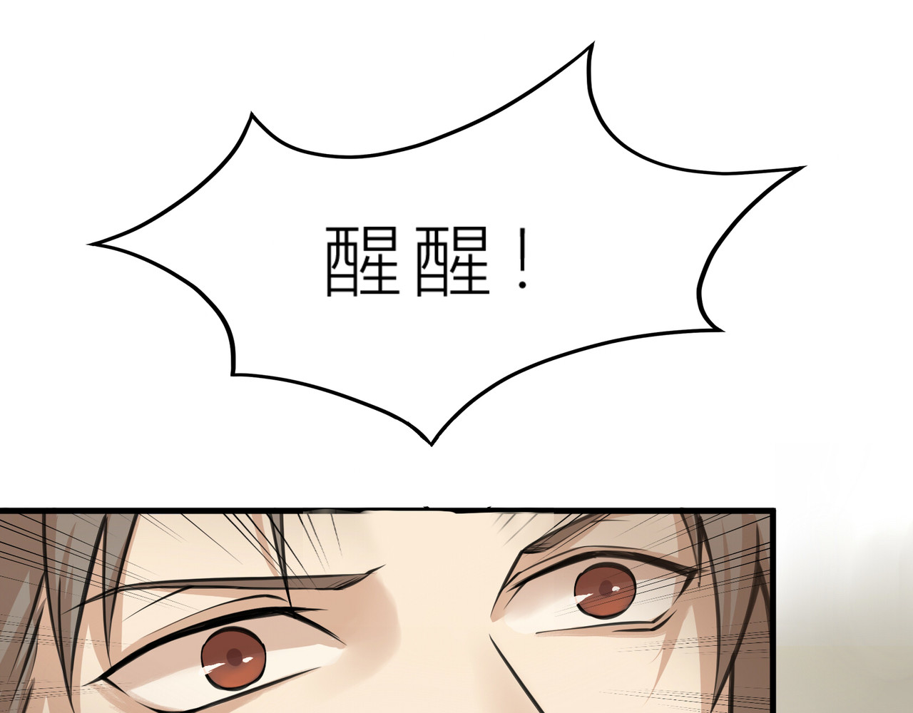 遗世之境 身陷迷局 第9页