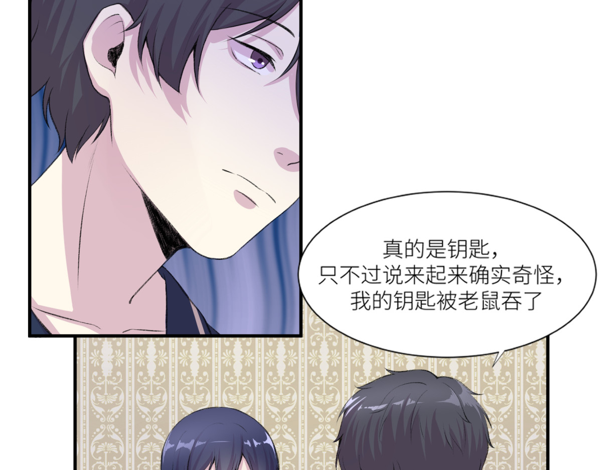 遗世之境 旧日约定 第14页