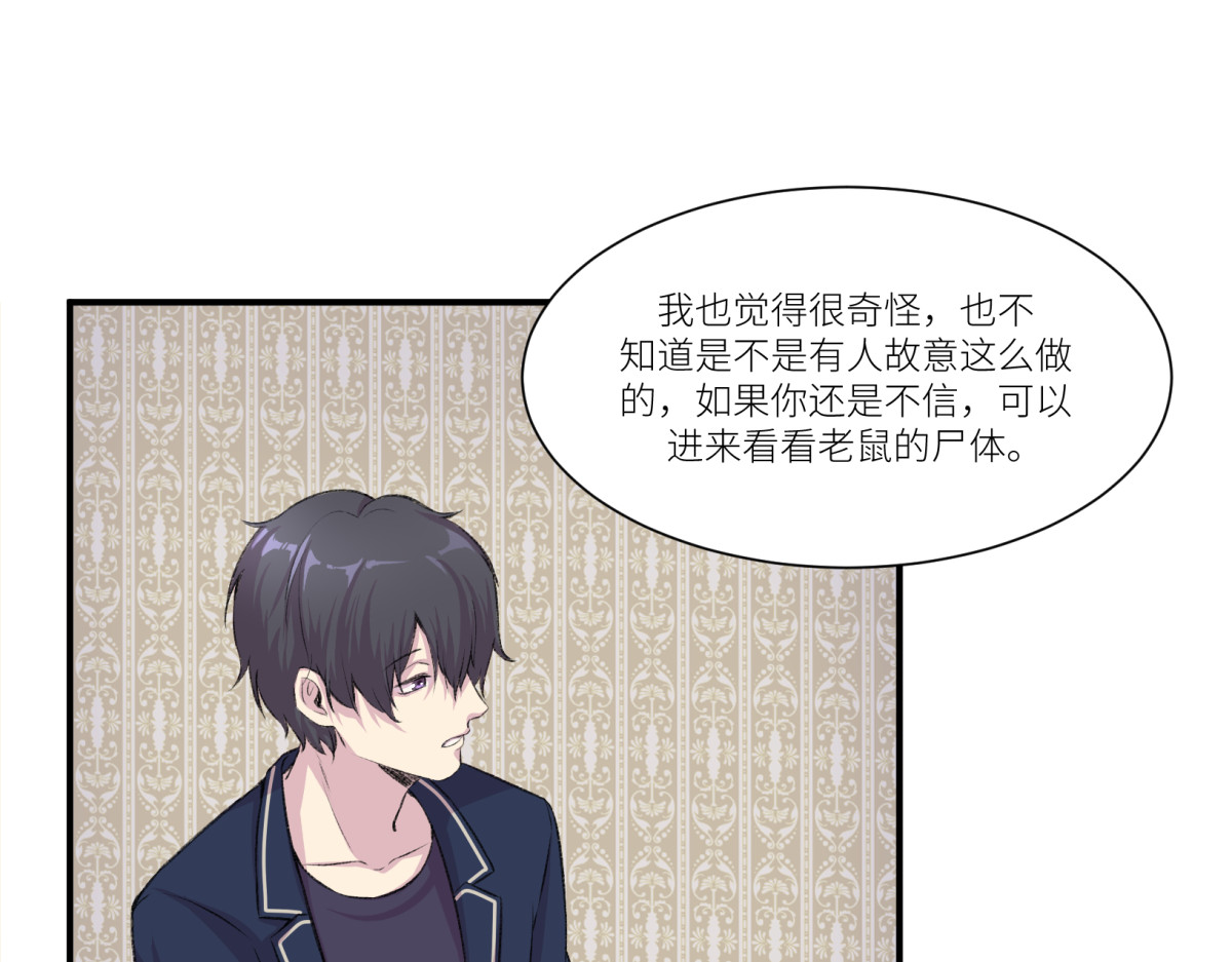 遗世之境 旧日约定 第18页