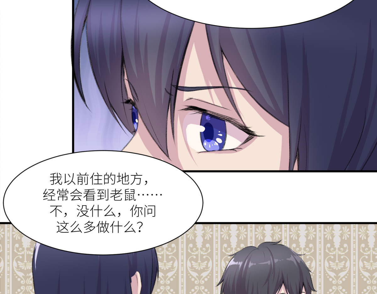 遗世之境 旧日约定 第20页