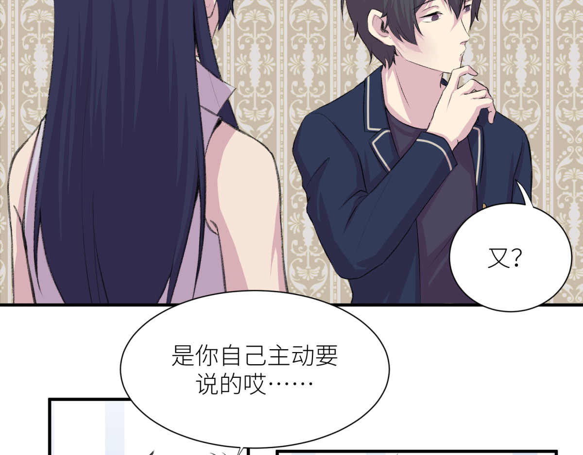 遗世之境 旧日约定 第21页