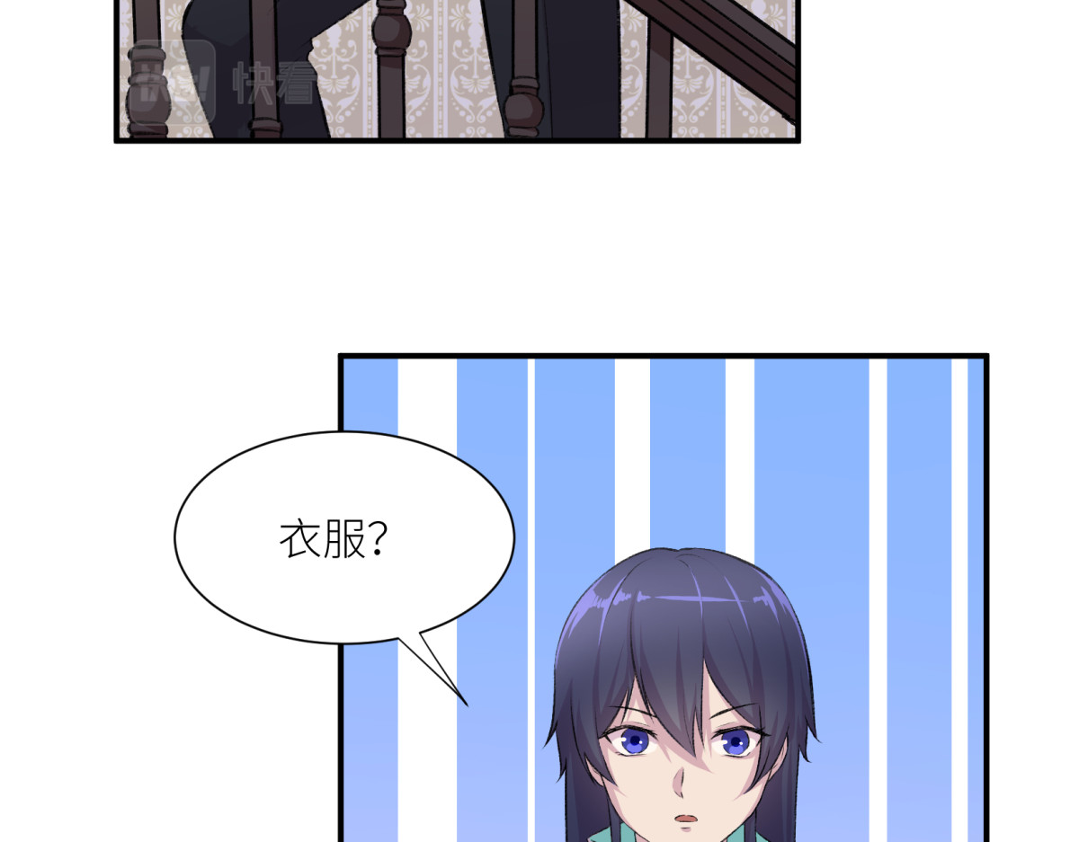 遗世之境 旧日约定 第28页