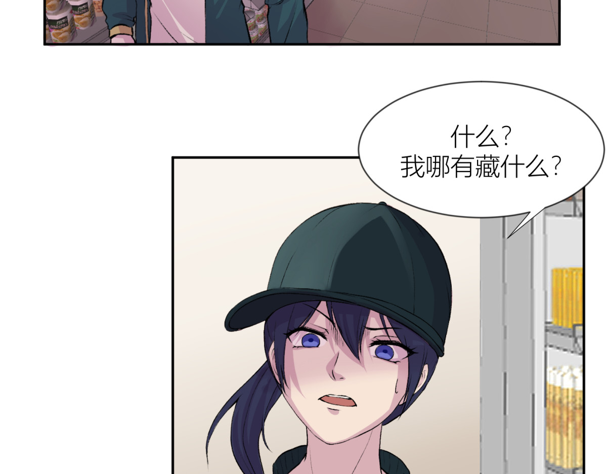 遗世之境 旧日约定 第39页