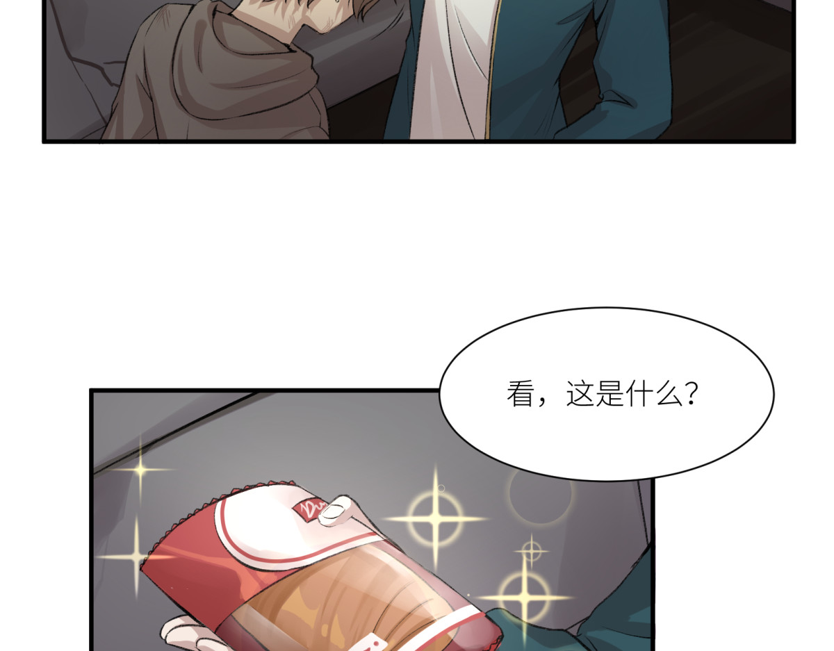 遗世之境 旧日约定 第69页