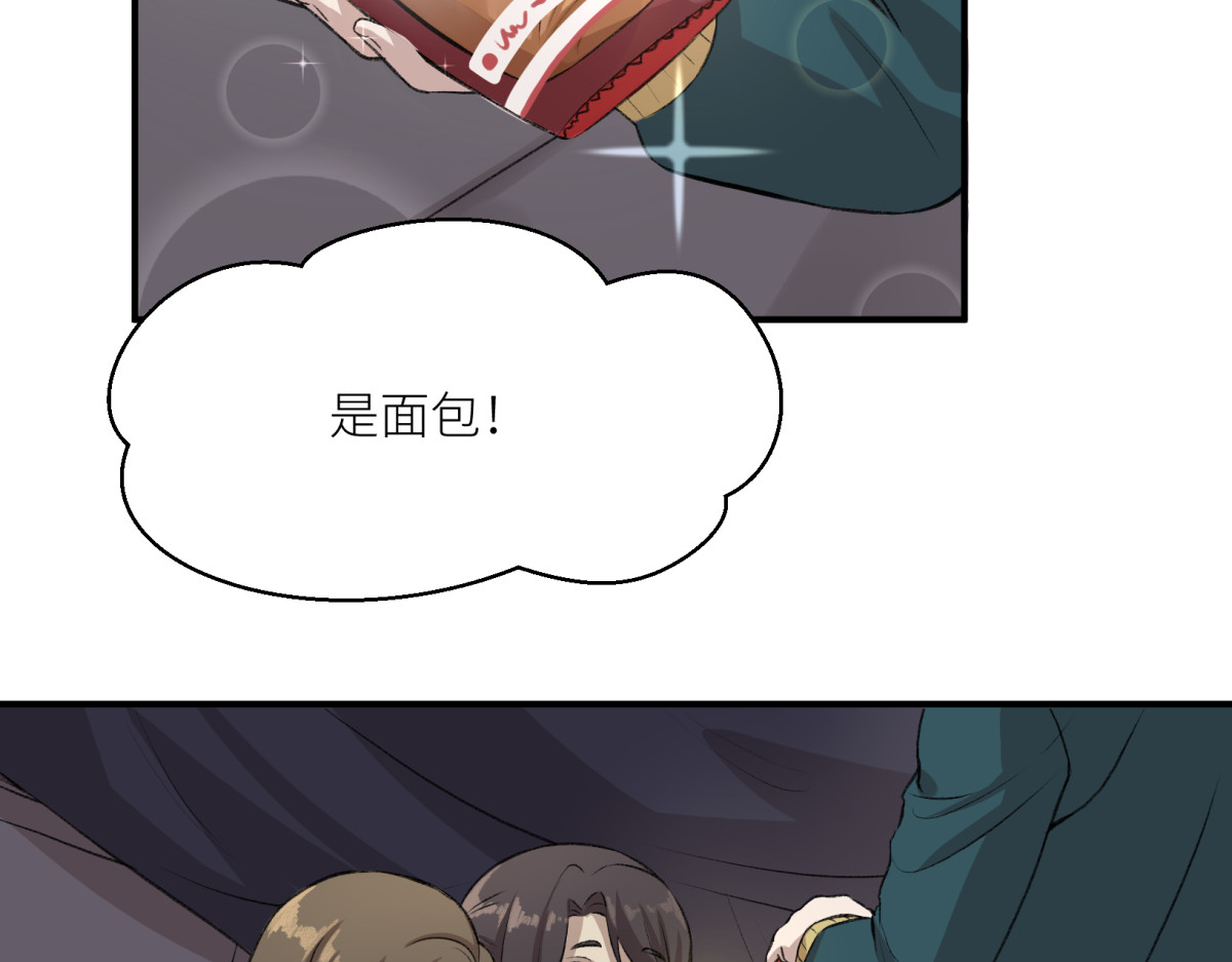 遗世之境 旧日约定 第70页