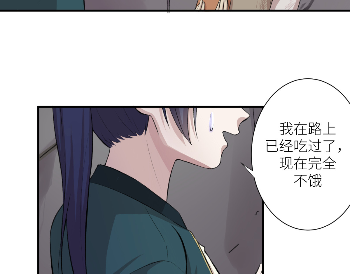 遗世之境 旧日约定 第75页