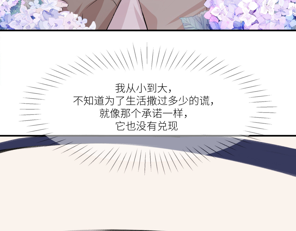 遗世之境 旧日约定 第83页
