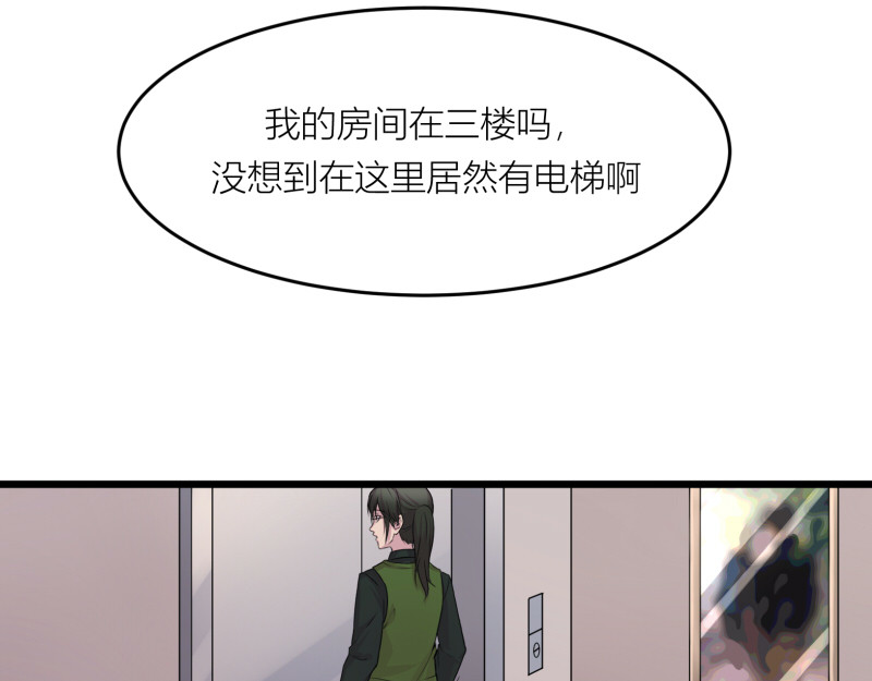 遗世之境 神秘人 第1页