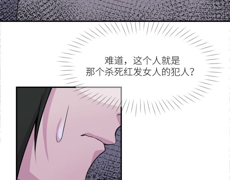 遗世之境 神秘人 第18页