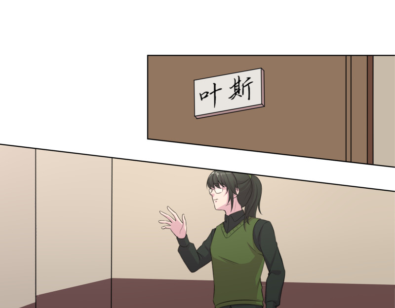 遗世之境 神秘人 第27页