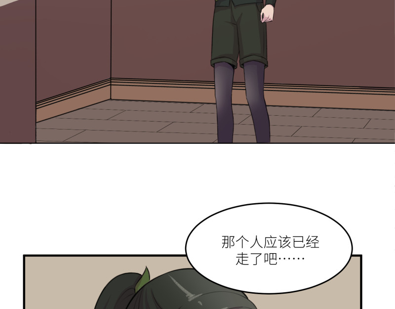 遗世之境 神秘人 第28页