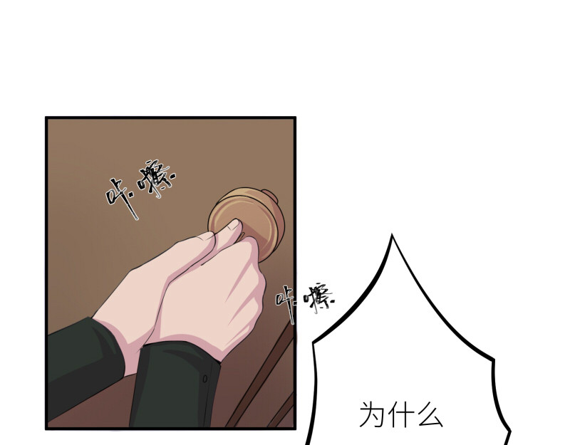 遗世之境 神秘人 第35页