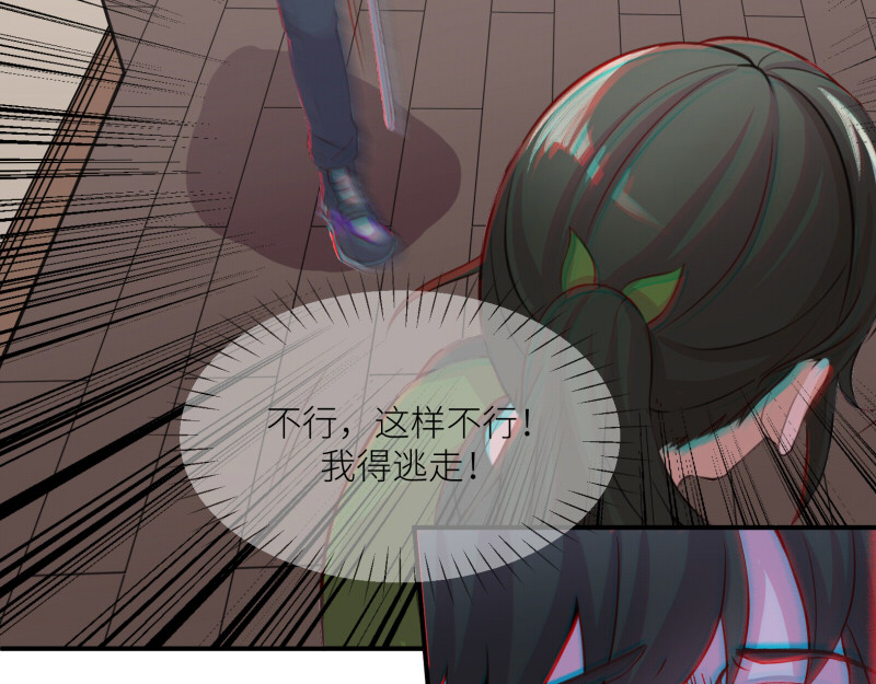 遗世之境 神秘人 第38页