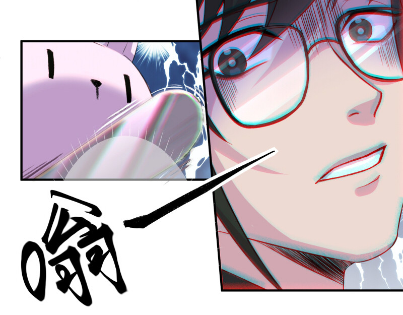 遗世之境 神秘人 第39页