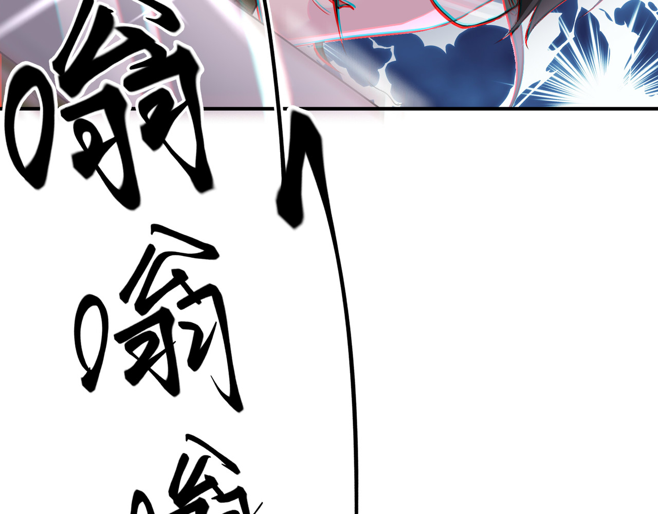 遗世之境 神秘人 第49页