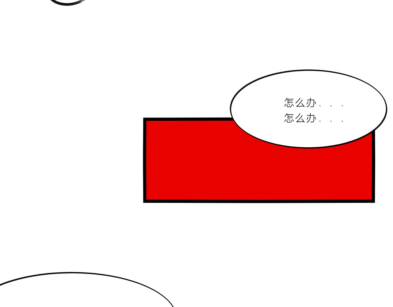 遗世之境 神秘人 第57页