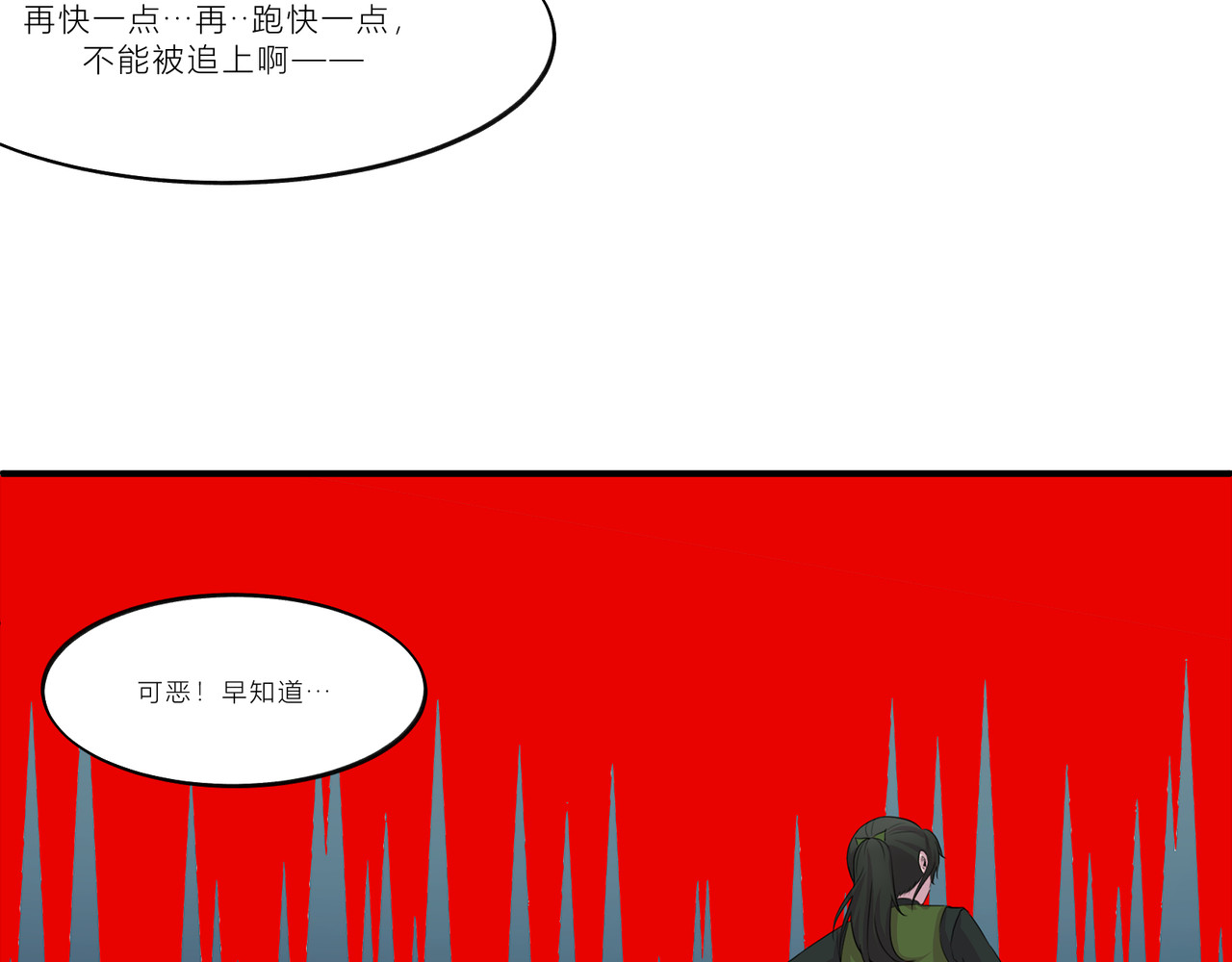 遗世之境 神秘人 第58页
