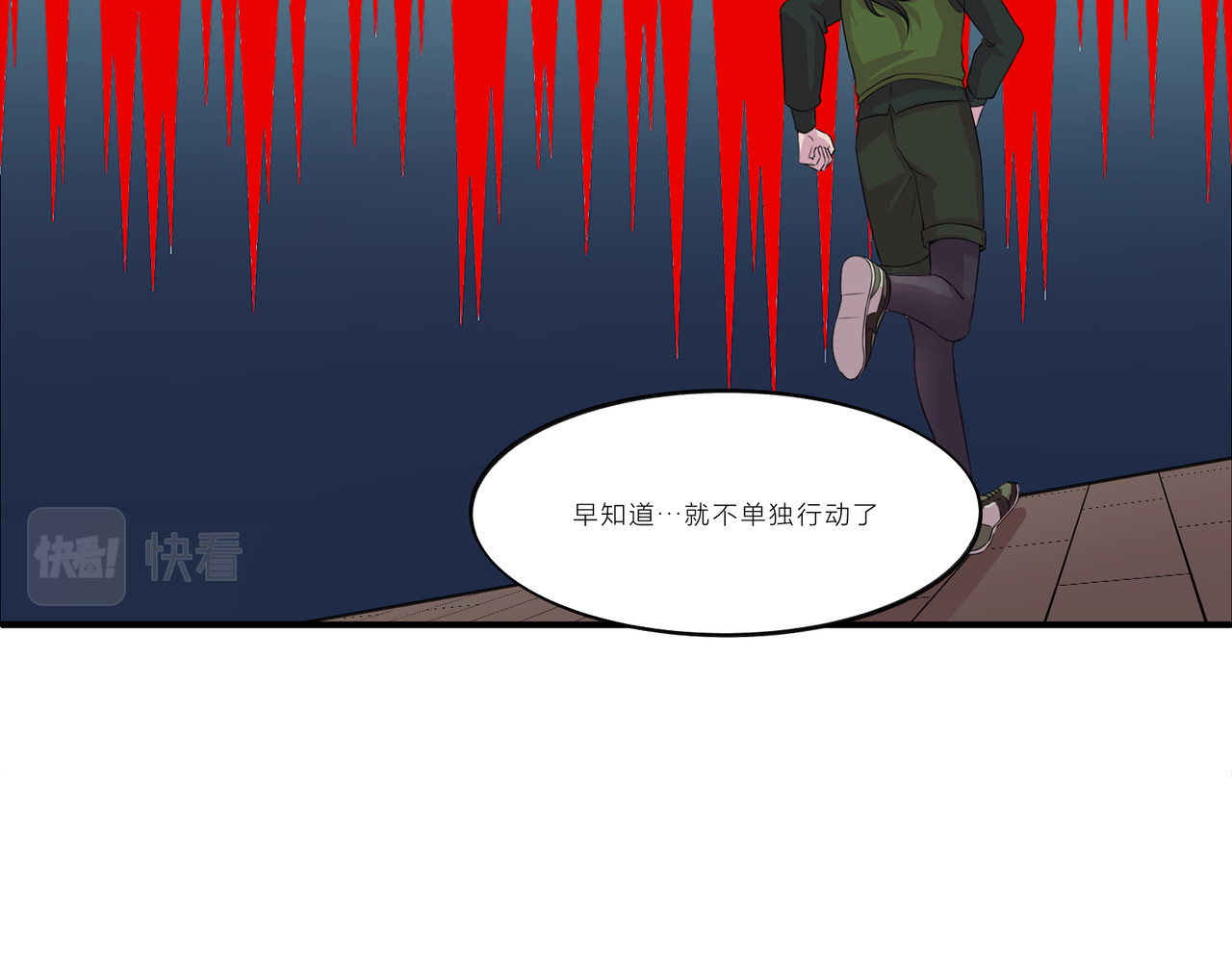 遗世之境 神秘人 第59页